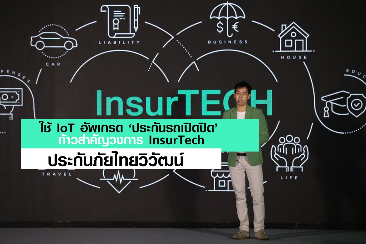 InsurTech