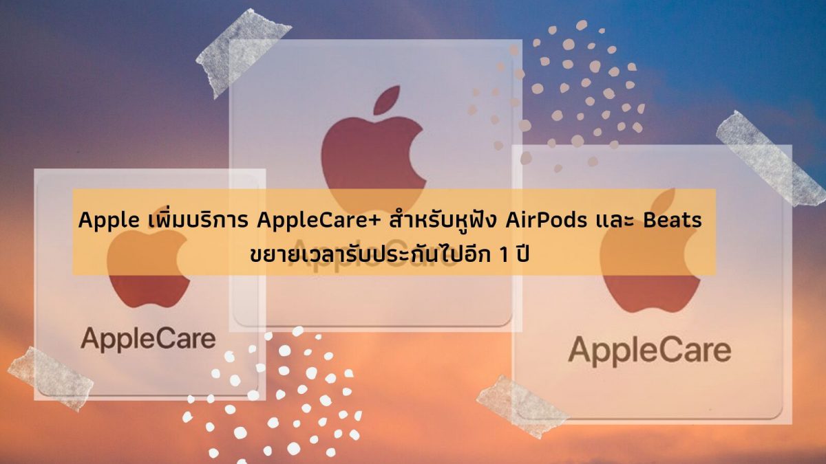 AppleCare+