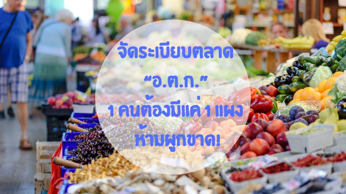 การตลาด