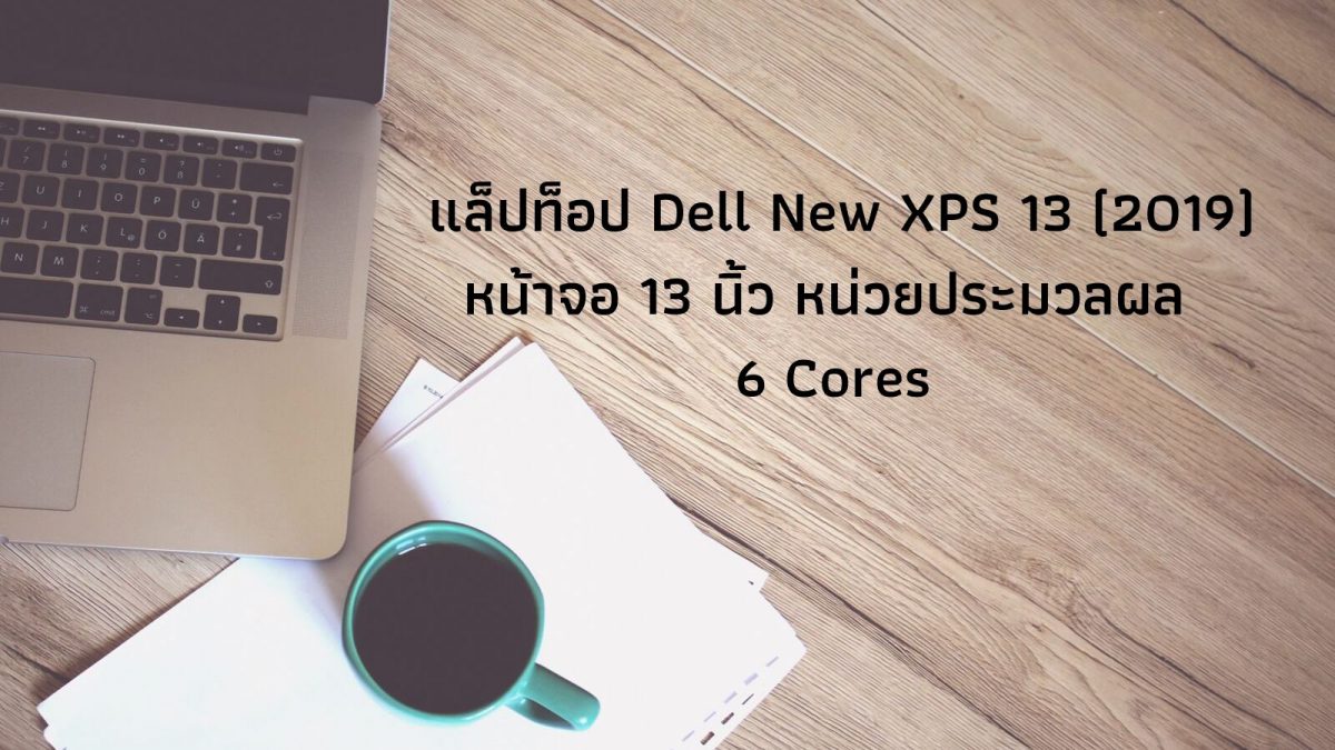 dell New XPS 13