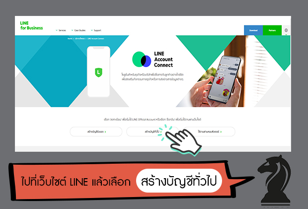 วิธีการสร้าง Line Oa -  รับทำเว็บไซต์หาดใหญ่ออกแบบเว็บไซต์รองรับSeoและResponsive